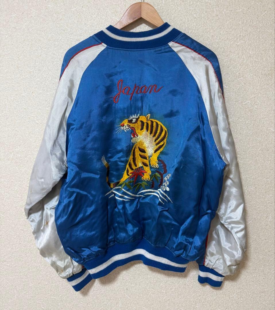 Special！！ 虎刺繍 スカジャン ヴィンテージ　ビッグサイズ　XL位