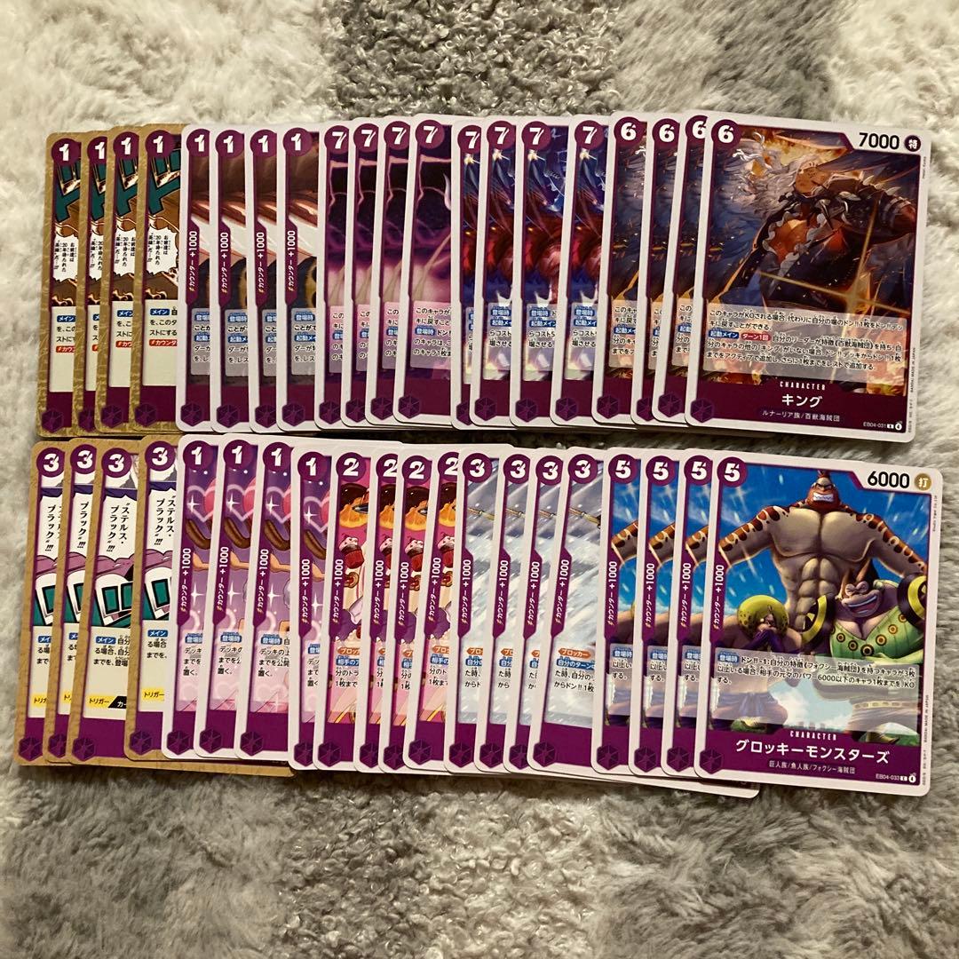 ワンピースカード エッグヘッドクライシス 紫 R以下 4コン デッキ