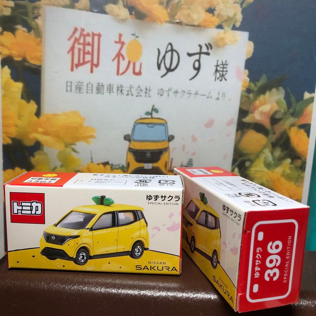 ゆずサクラトミカ ARENA TOUR 2025 グッズ 2個セット - メルカリ