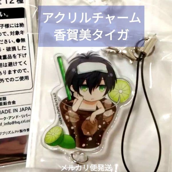 香賀美タイガ チャーム KING OF PRISM キンプリ キンプリカフェ - メルカリ