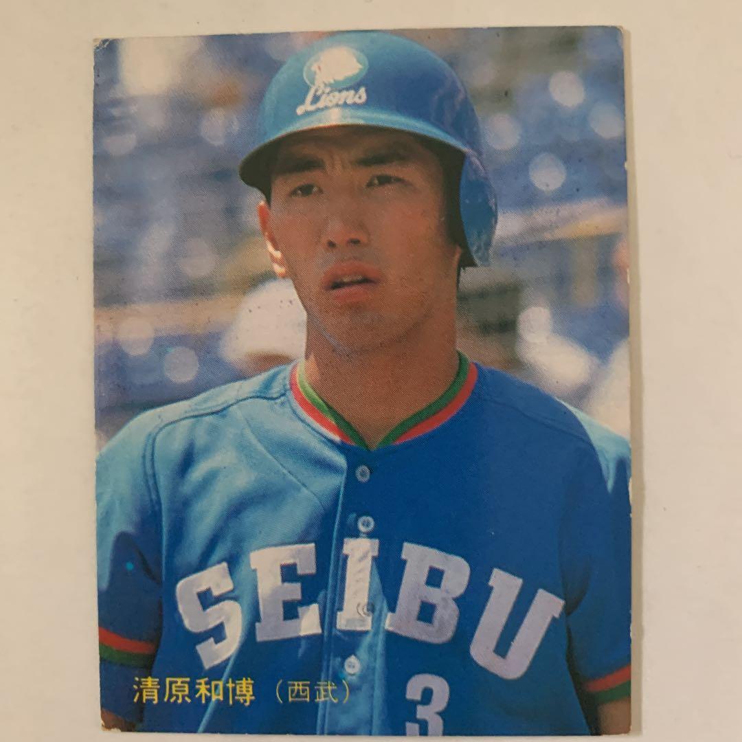 清原和博 昭和 西武ライオンズ プロ野球カード - メルカリ