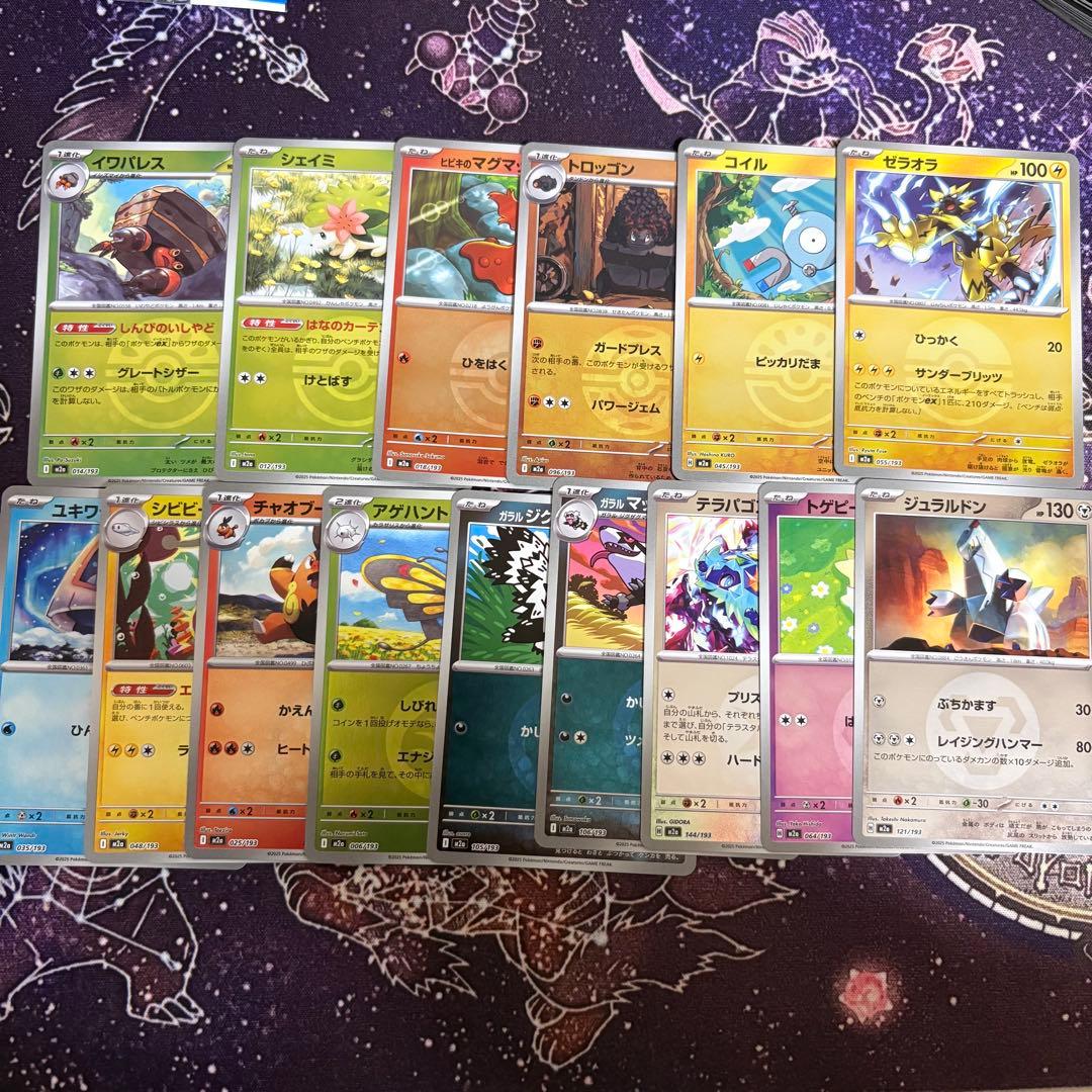 メガドリーム ボールミラーなど15枚まとめ売り - メルカリ