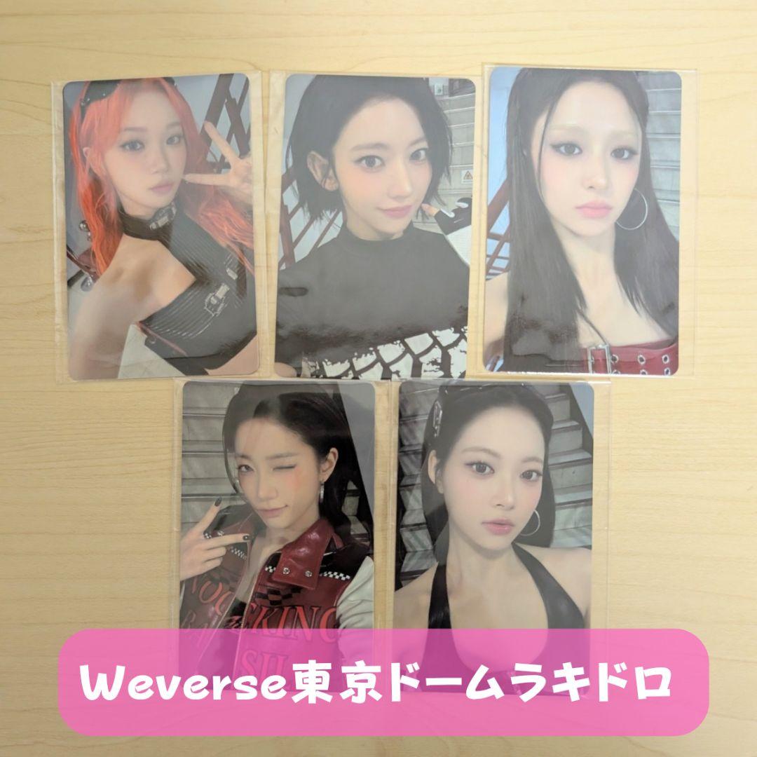 ルセラフィム 東京ドーム Weverse ラキドロ コンプ ot5 Le Sserafim 東京ドーム公演記念 weverse ラキドロ 5枚セット LE