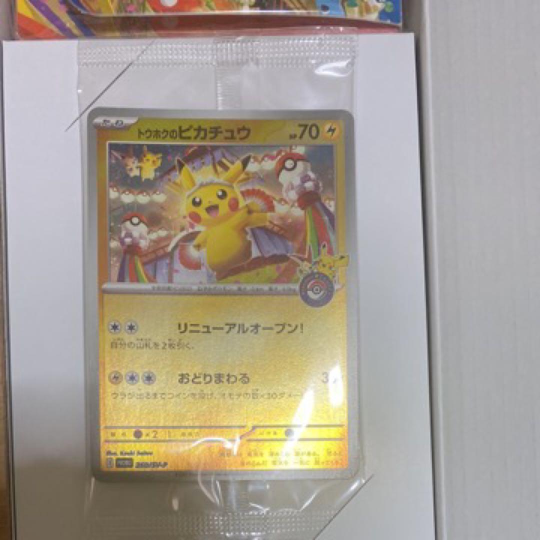 トウホクのピカチュウ HP70 雷タイプ