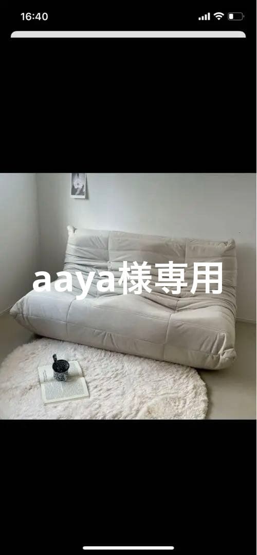 aaya　リーンロゼ　トーゴ2P　リプロダクト品