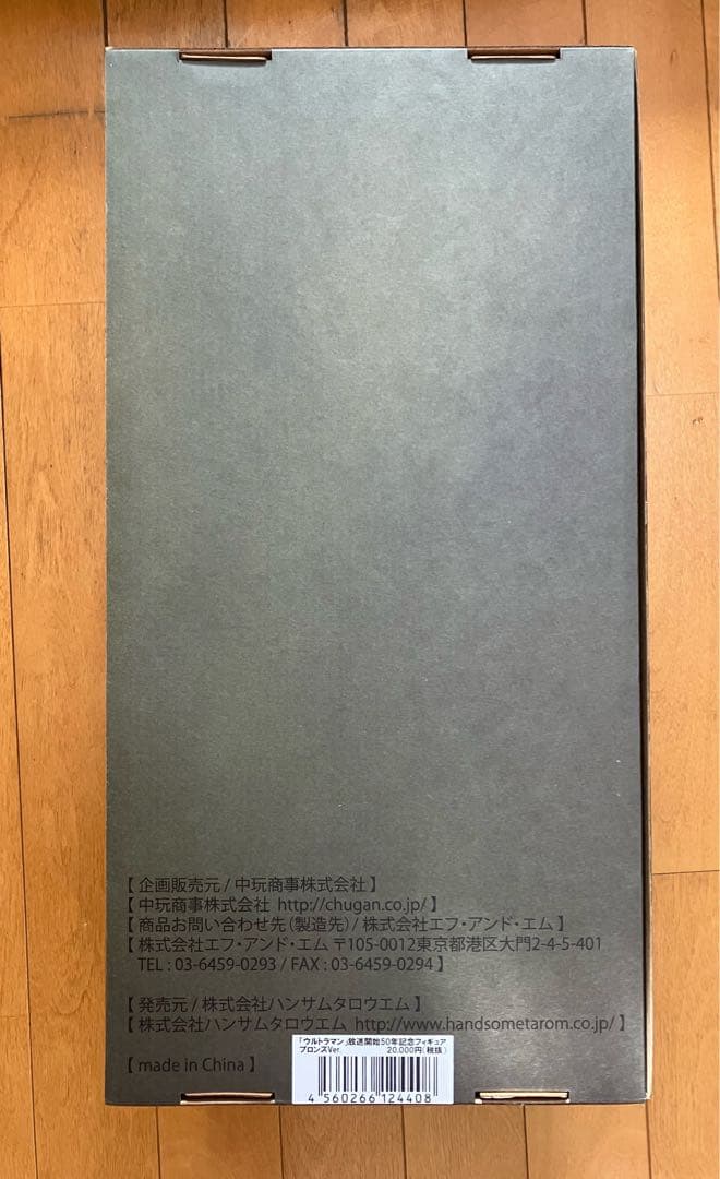 ウルトラマン フィギュア ウルトラマン放送開始50周年記念 ブロンズ Ver