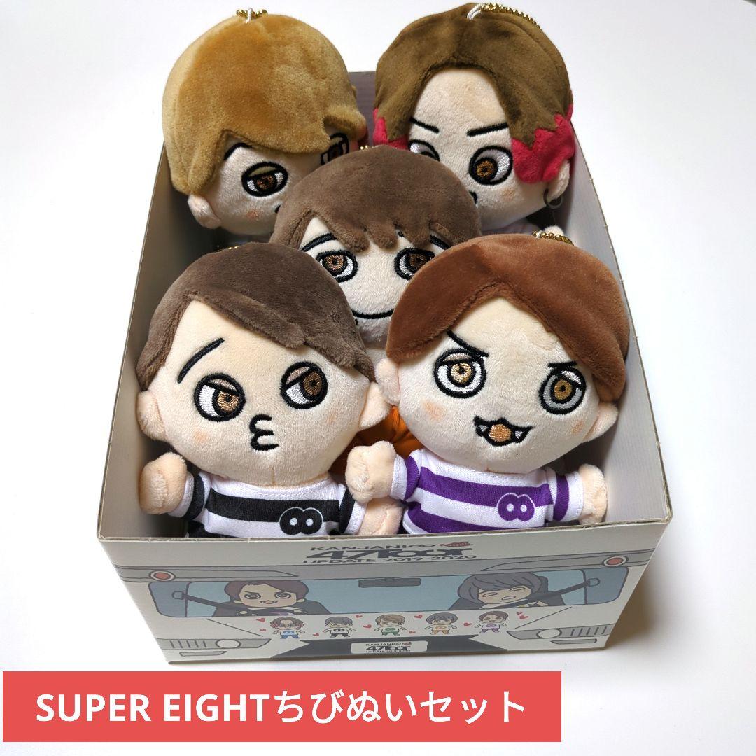 super eight ちびぬいセット - メルカリ