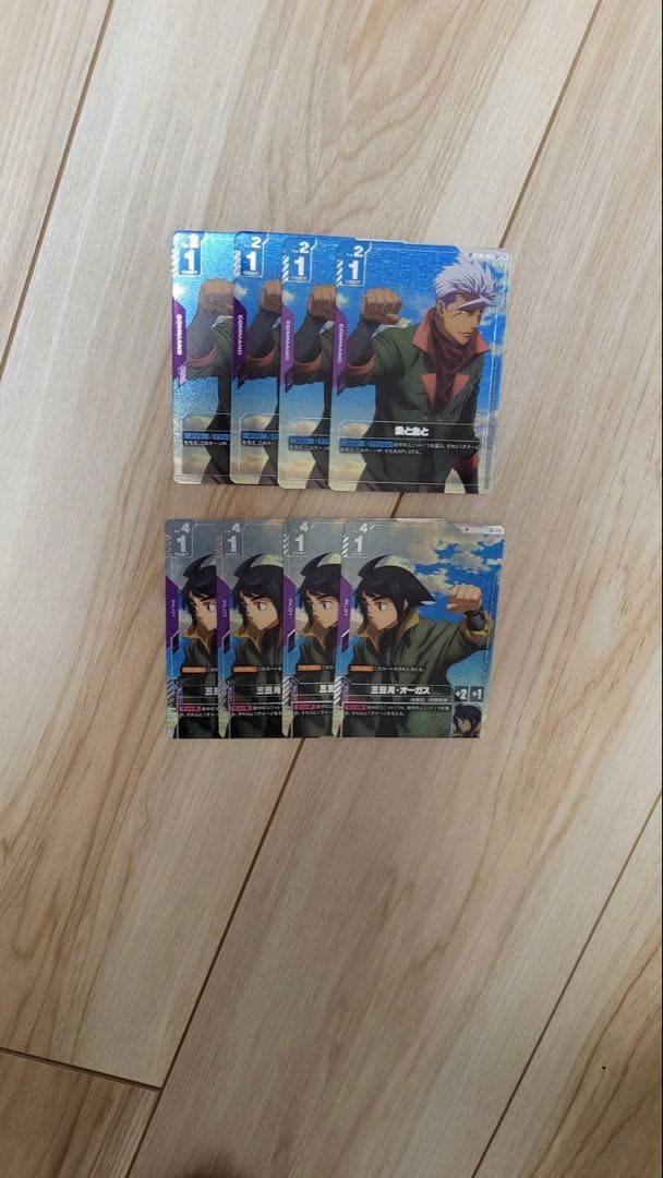 ガンダムカードゲーム 三日月・オーガス 鉄と血と C+ SP パラレル 各4