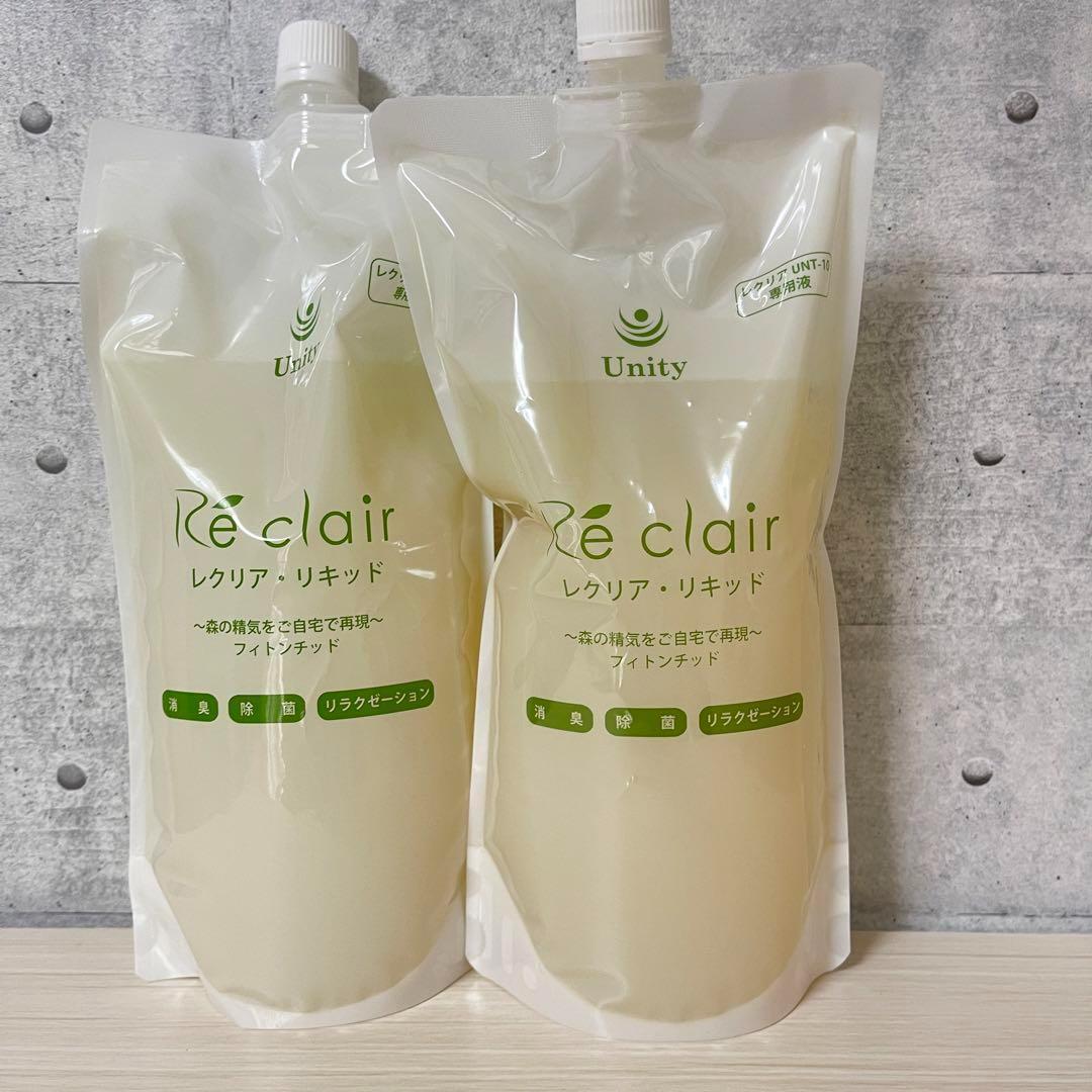 【新品未開封】2本セット　フィトンチッド　リキッド　レクリア　ユニティ　R
