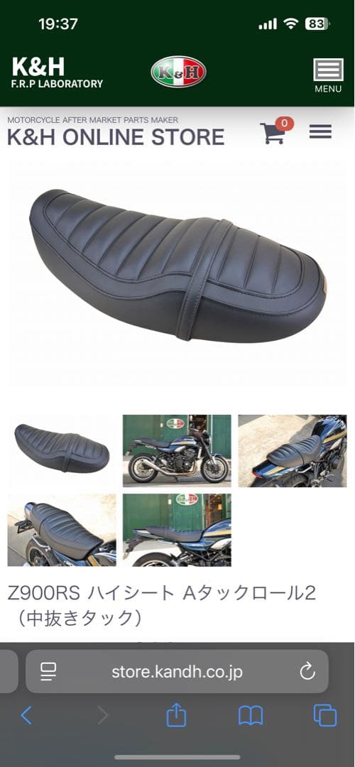 『美品』K&H Z900RS ハイシート Aタックロール2