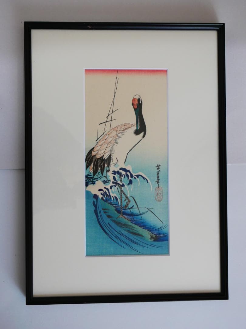 木版画　広重　花鳥風月　悠々堂出版　9図（不揃い）額、マット付き