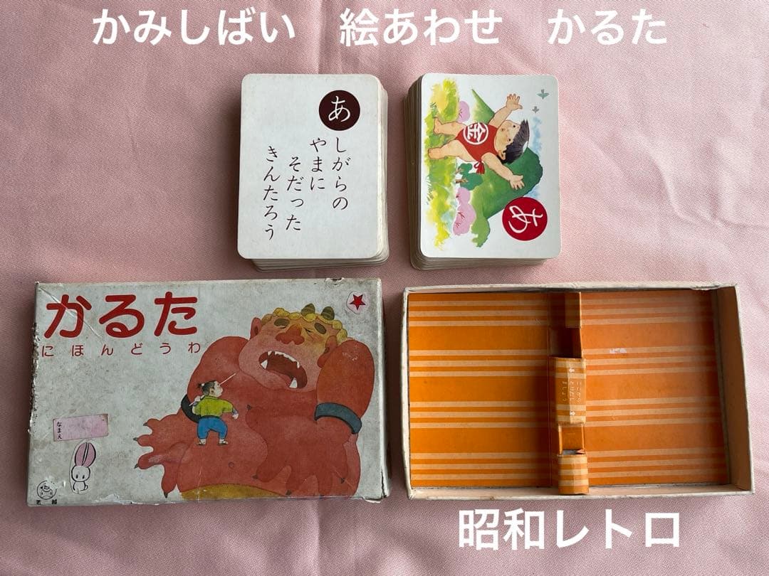 かみしばい かるた にほんどうわ ももたろう きんたろう 一寸法師 昭和