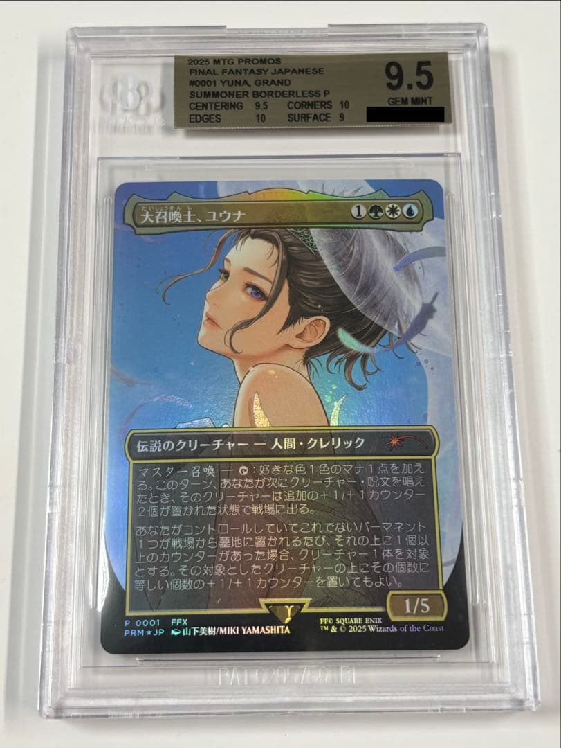 大召喚士、ユウナ プロモ 日本語 BGS 9.5 金 - メルカリ