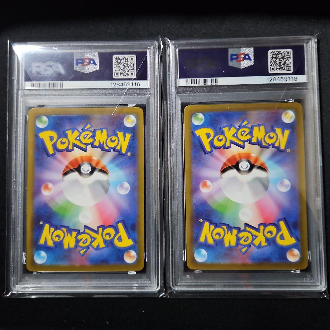 ポケモンカード マックピカチュウ スカバイピカチュウ psa10 セット価格