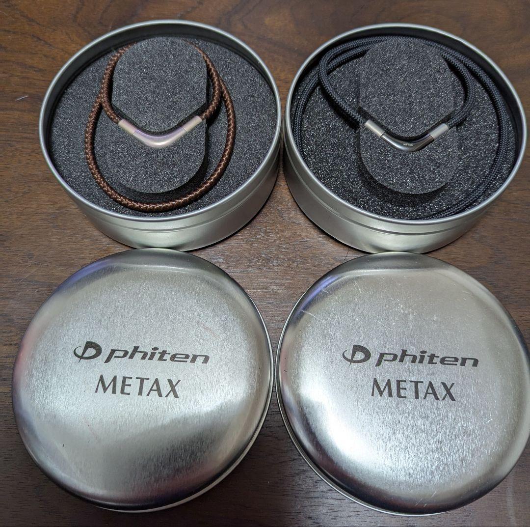 ファイテン　ネックレス　2個セット