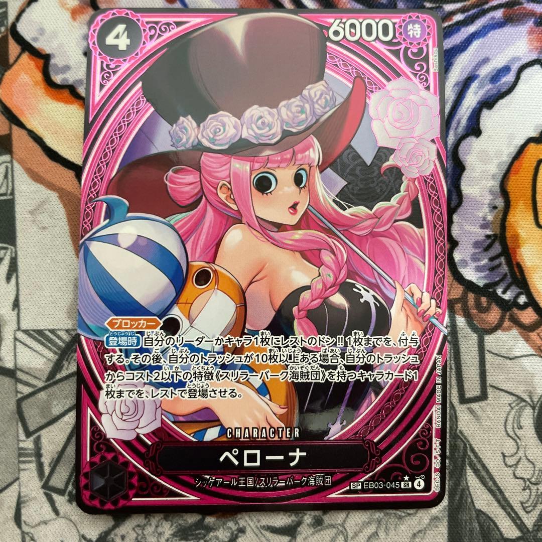 ワンピース ヒロインズ ペローナ