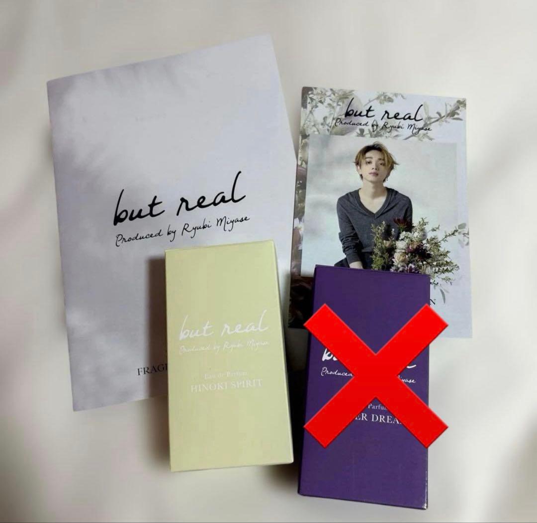 宮世琉弥 香水 butreal - メルカリ