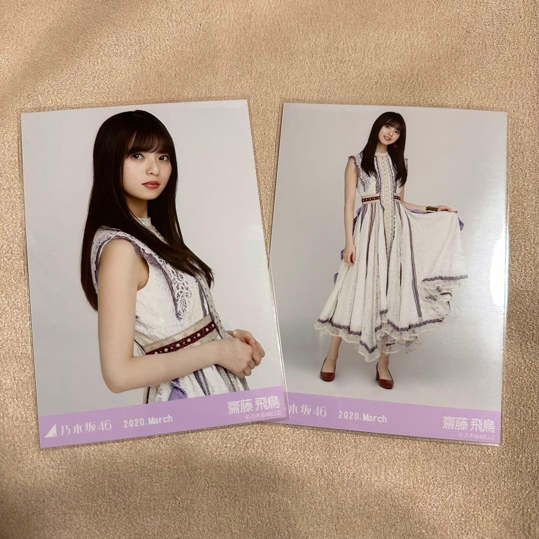 乃木坂46 生写真 2020 March 2019 紅白衣装 齋藤飛鳥 - メルカリ
