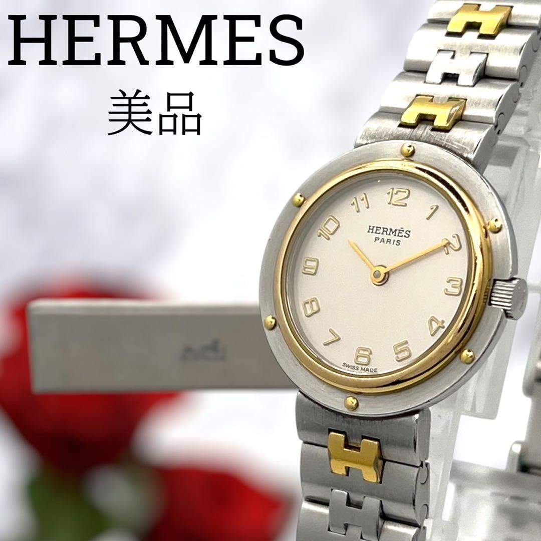 美品/箱付き】エルメス オリンピア ゴールド レディース 腕時計 1104