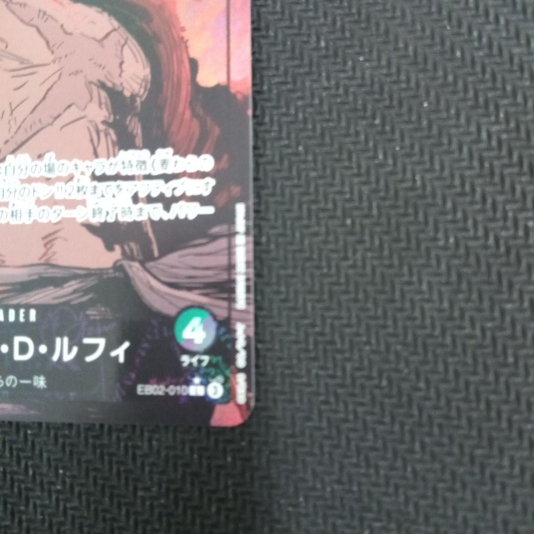 t*y様 c811 モンキー・D・ルフィ EB02-010 リーダーパラレル - メルカリ
