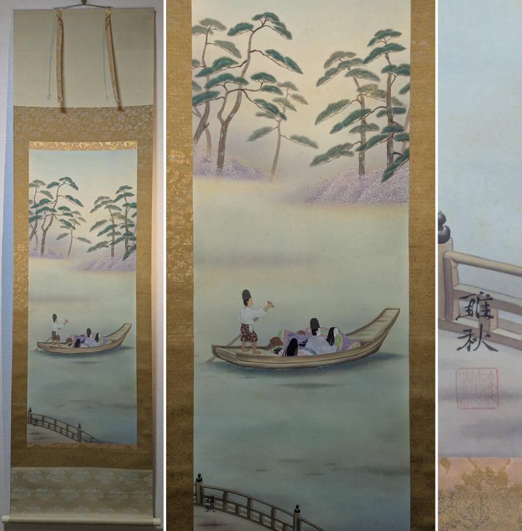【真作】掛軸　舟遊図　王朝の雅を描いた優雅な一幅　春の情景　共箱入　T39