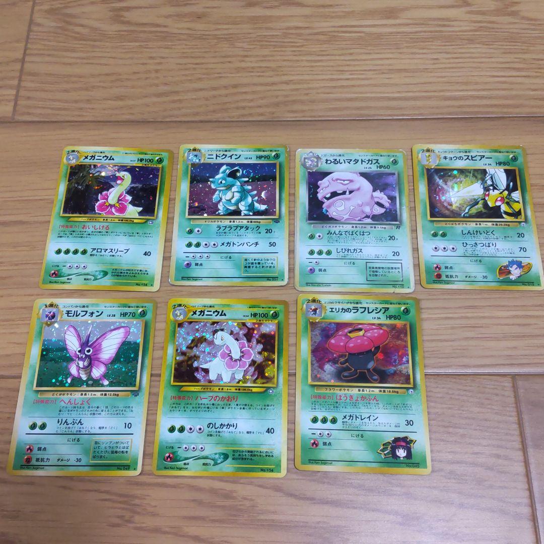 ポケモンカード 旧裏エリカのラフレシア セット売り まとめ売り