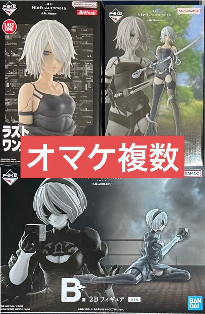 一番くじ NieR:Automata Ver1.1a -人類に栄光あれ- 計3点