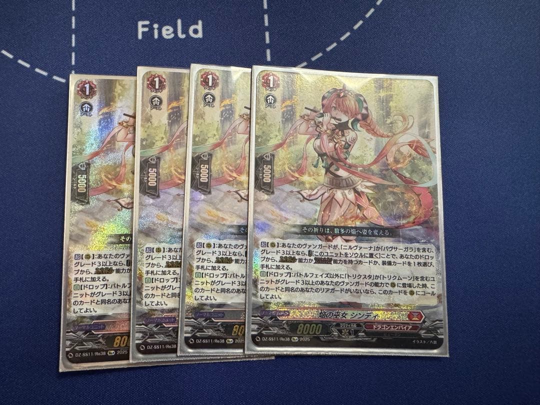 焔の巫女シンディ　4枚　Re +