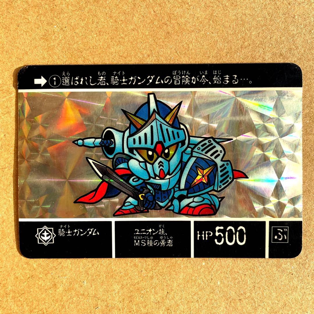 sdガンダム外伝ナイトガンダム カードダス 騎士ガンダム ラクロアの