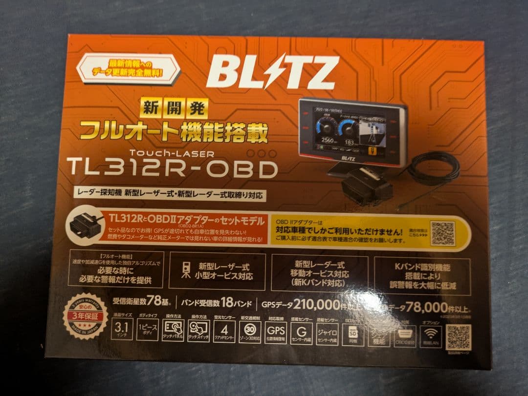 最安 BLITZ レーダー探知機 TL-312R 本体 OBD配線なし