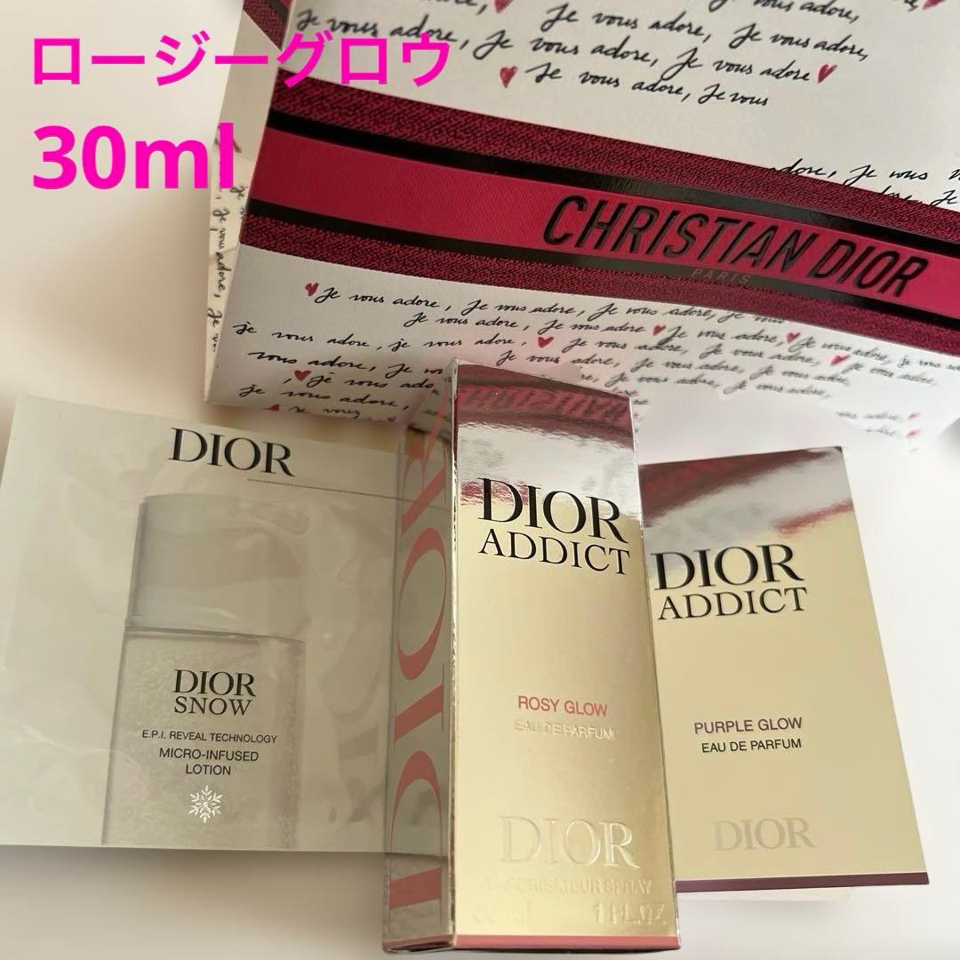 Dior Addict ロージーグロウ 香水 ギフトボックス 新サンプル