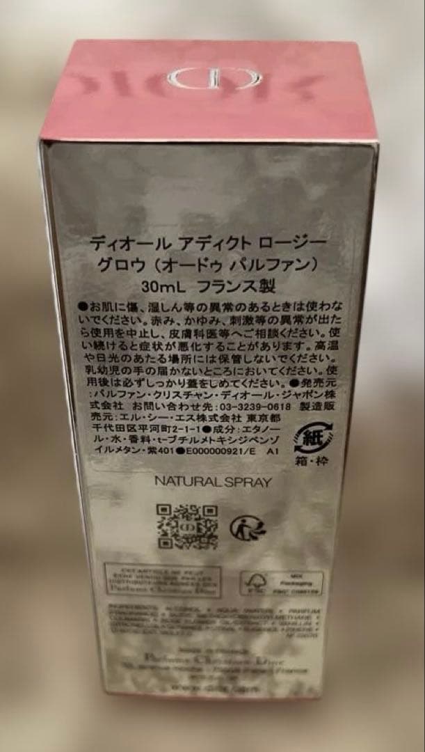Dior Addict ロージーグロウ 香水 ギフトボックス 新snowサンプル