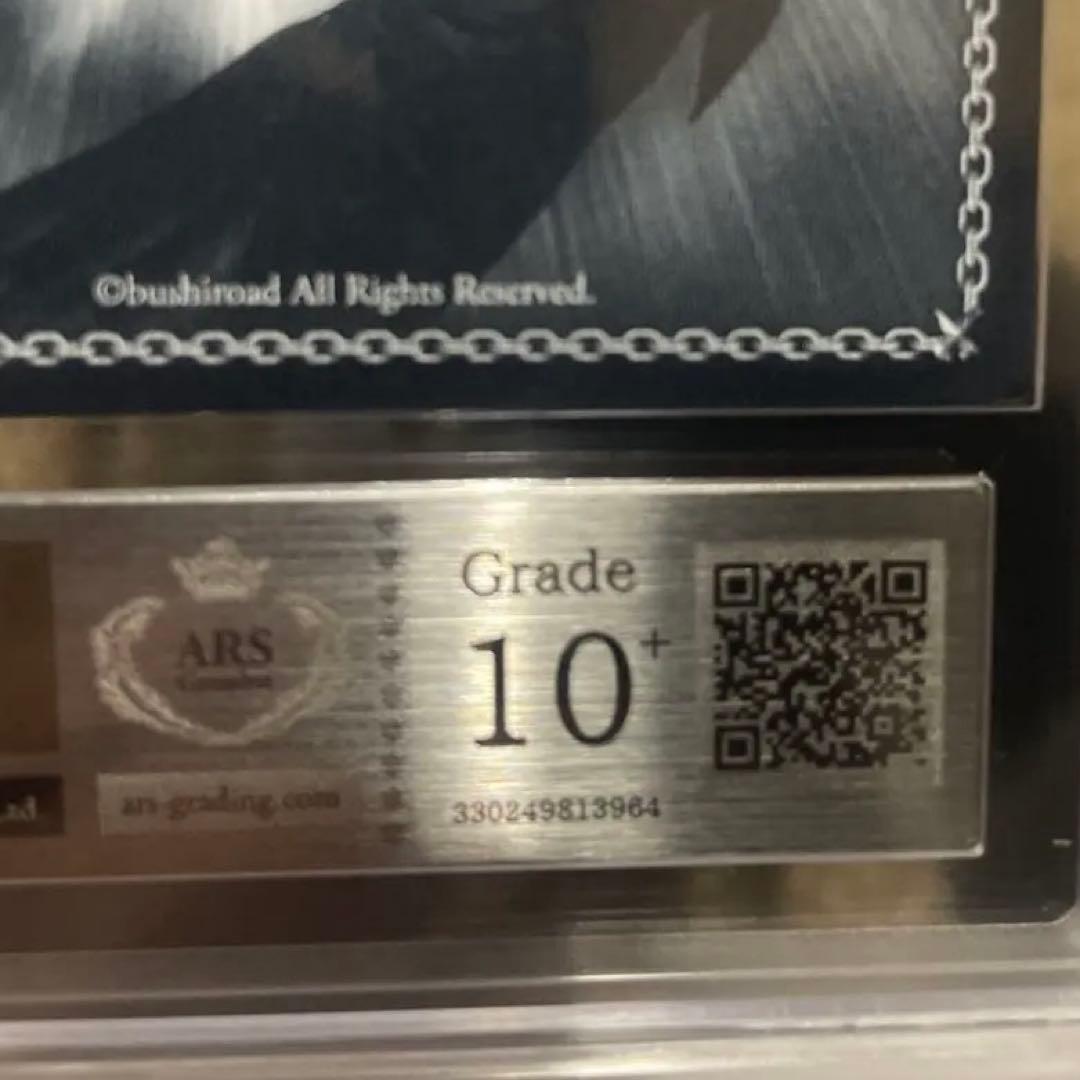 ARS10+ 予想外の切り替えし エミリア プロモ ヴァイスシュヴァルツ