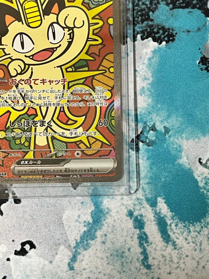 ポケモンカード ニャース SAR - メルカリ