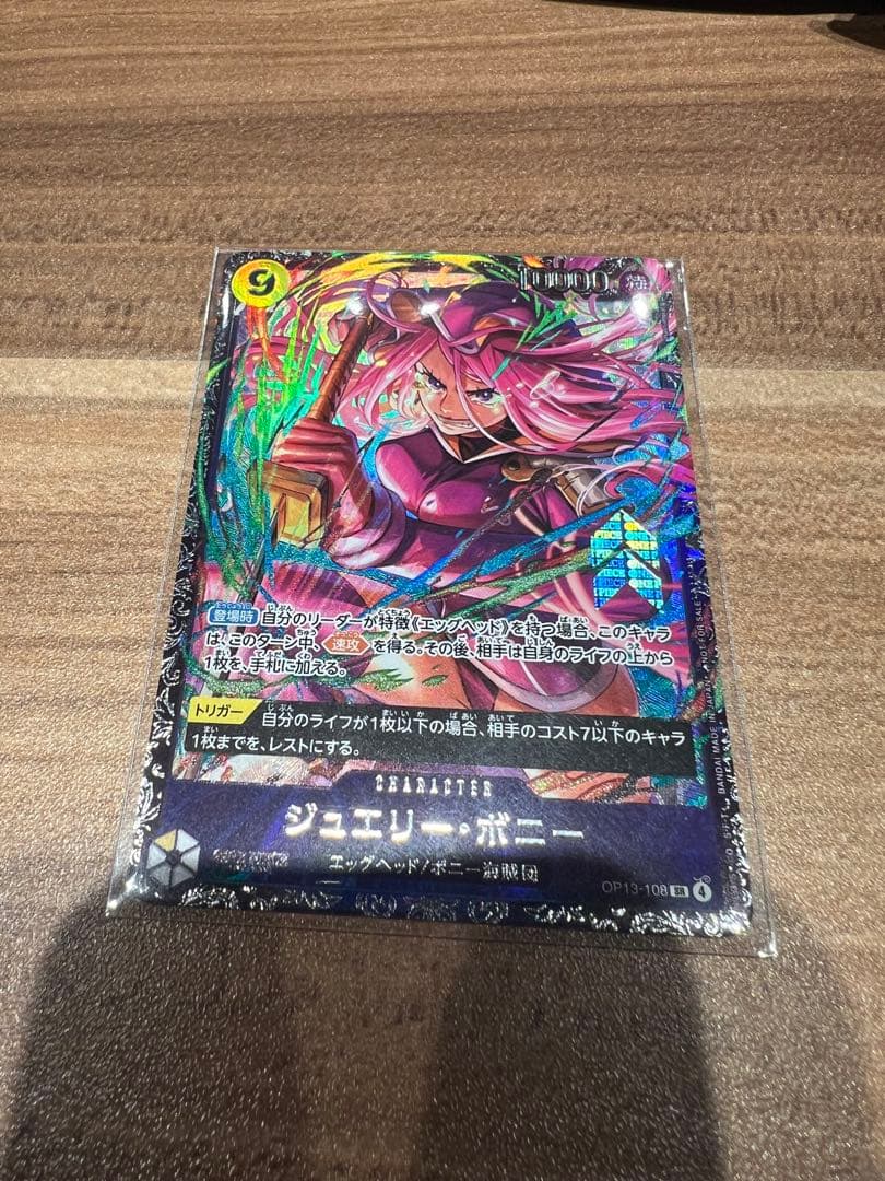 ジュエリー・ボニー　フラッグシップ　プロモ