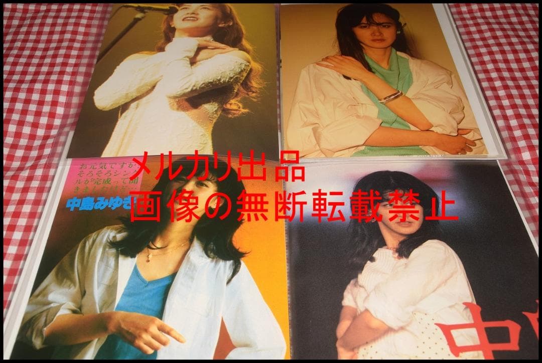 ▲中島みゆき▲切り抜き▲