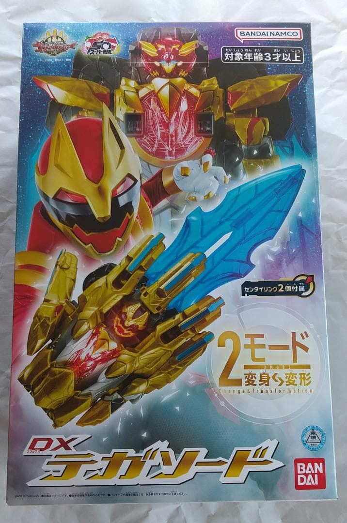 新品未開封 DXテガソード テガジューン SG GP センタイリング　セット