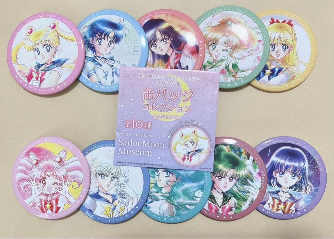セーラームーン　ミュージアム　缶バッジ　セット　コンプリート　サターン