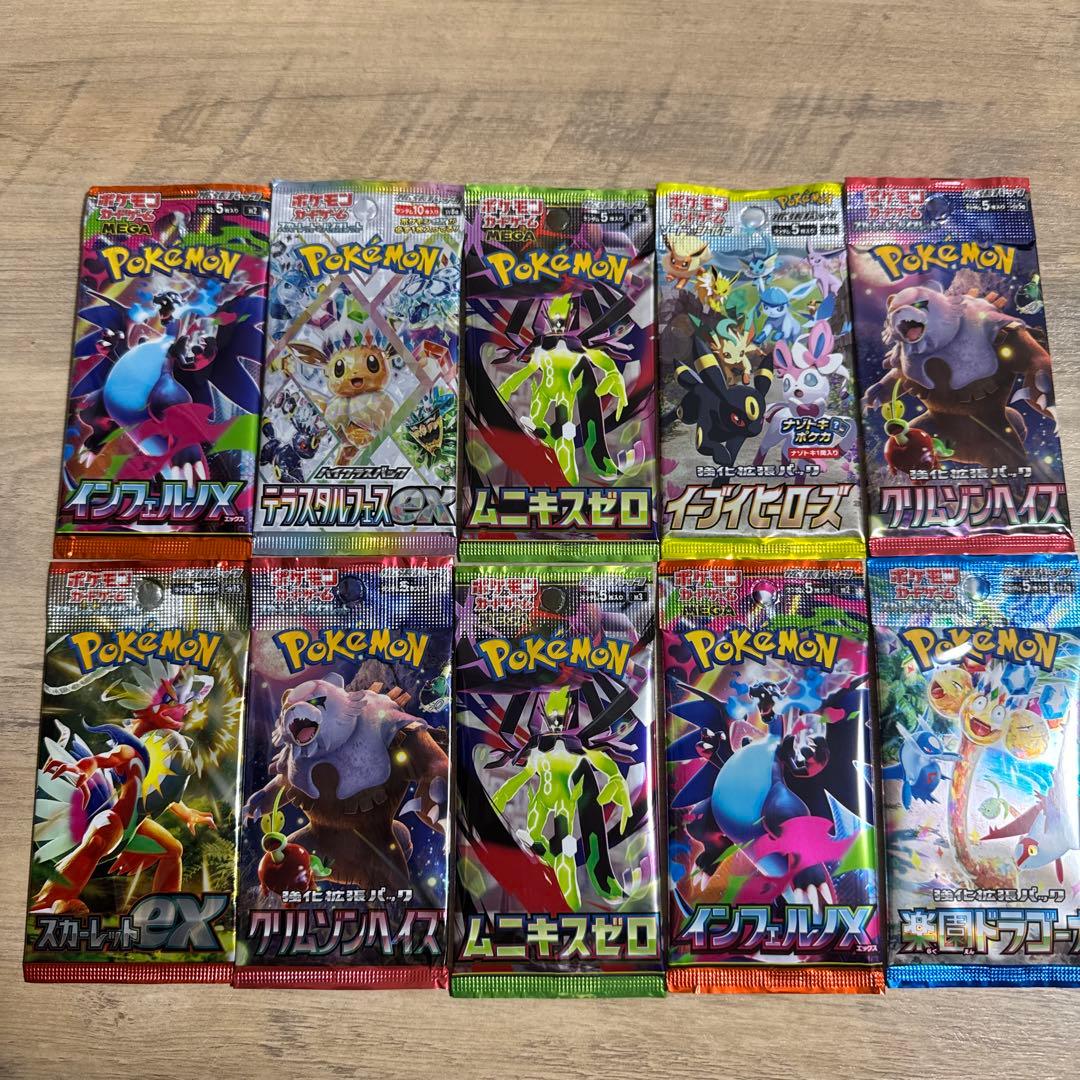 ポケモンカード 拡張パック まとめ売り 絶版 10パック - メルカリ
