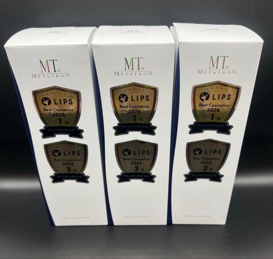 【新品未開封】MT メタトロン クレンジングジェル200ml 3本 メイク落とし