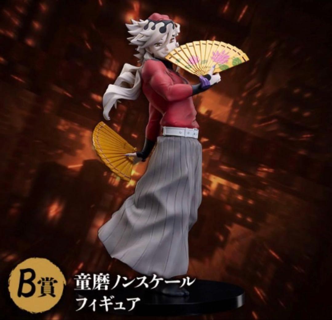 鬼滅の刃　アニプレックスオンラインくじ　B賞　フィギュア　童磨