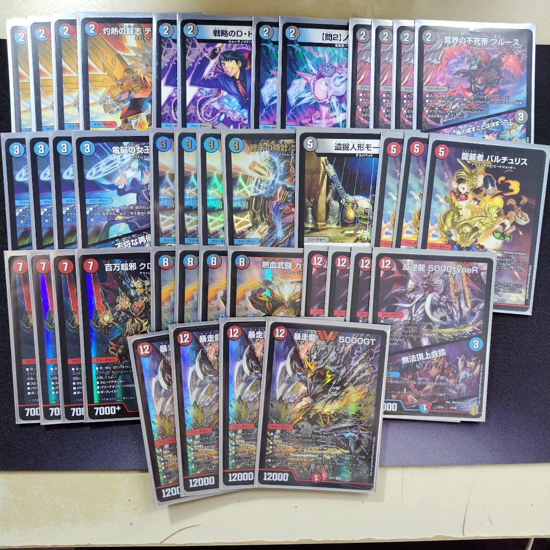 デュエルマスターズ クローシス墓地ソース クローシスアウトレイジ