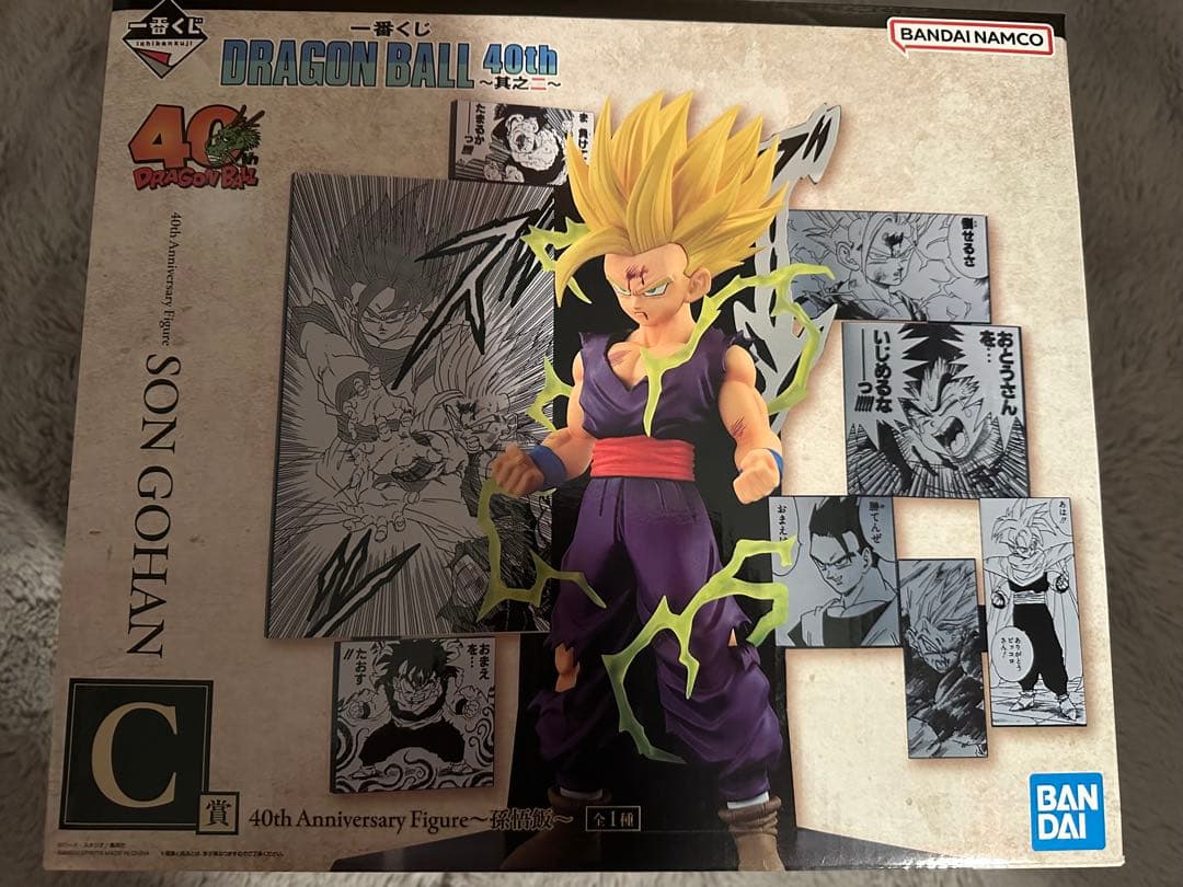 ドラゴンボール 40th Anniversary ソンゴハン