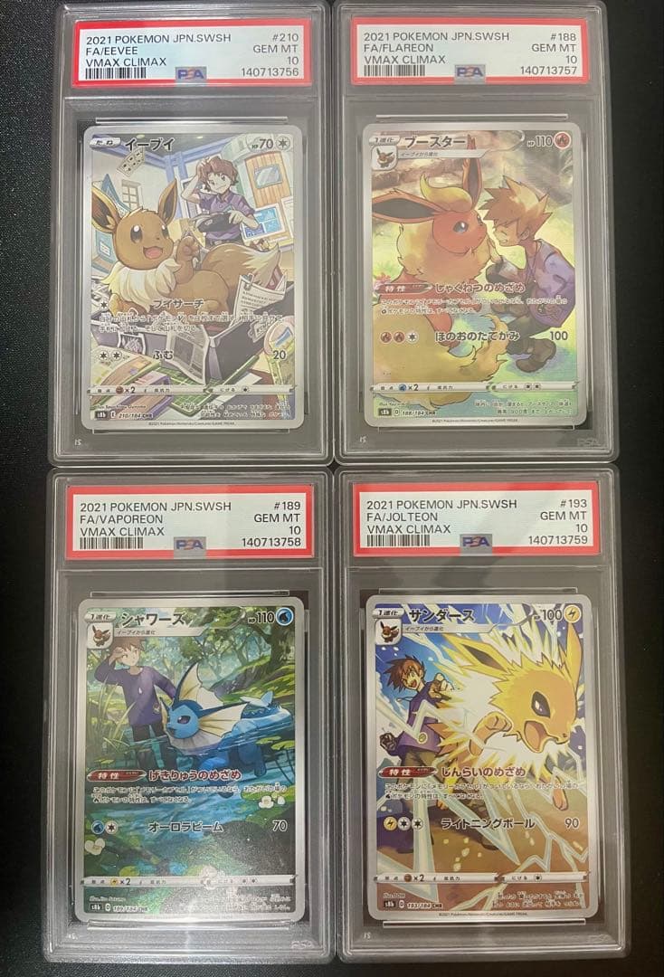 【PSA10】4連番イーブイ、ブースター、シャワーズ、サンダースCHR ①