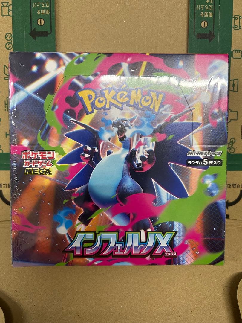 ポケモンカード　インフェルノX　シュリンク付き 定価販売】インフェルノX シュリンク付き | 【トレカ専門店