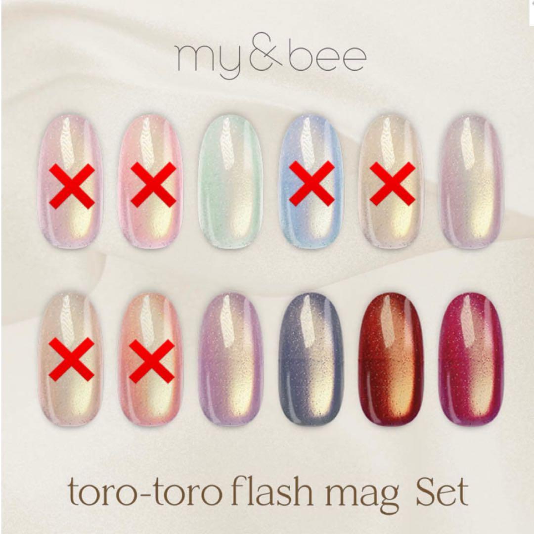 my&bee とろとろフラッシュマグ　6色セット マイビー my&bee とろとろフラッシュマグ 全12色 TR-001G〜012G 8ml