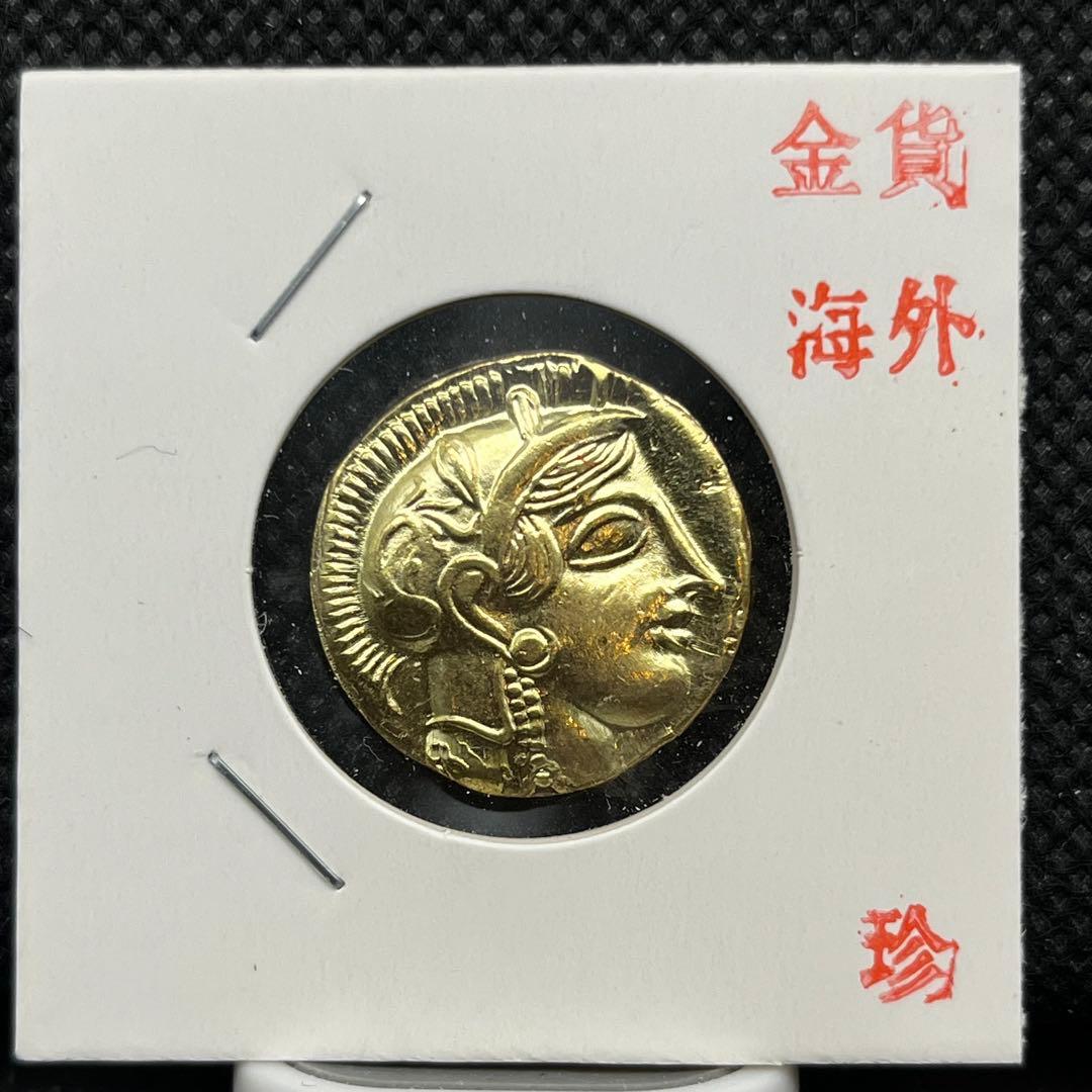 古代ギリシャローマ金貨古銭アンティークコイン記念硬貨コレクション旧