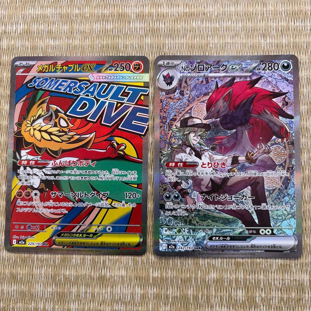 J*Y様 NのゾローアークEX（SAR） おまけのルチャブル（MA）