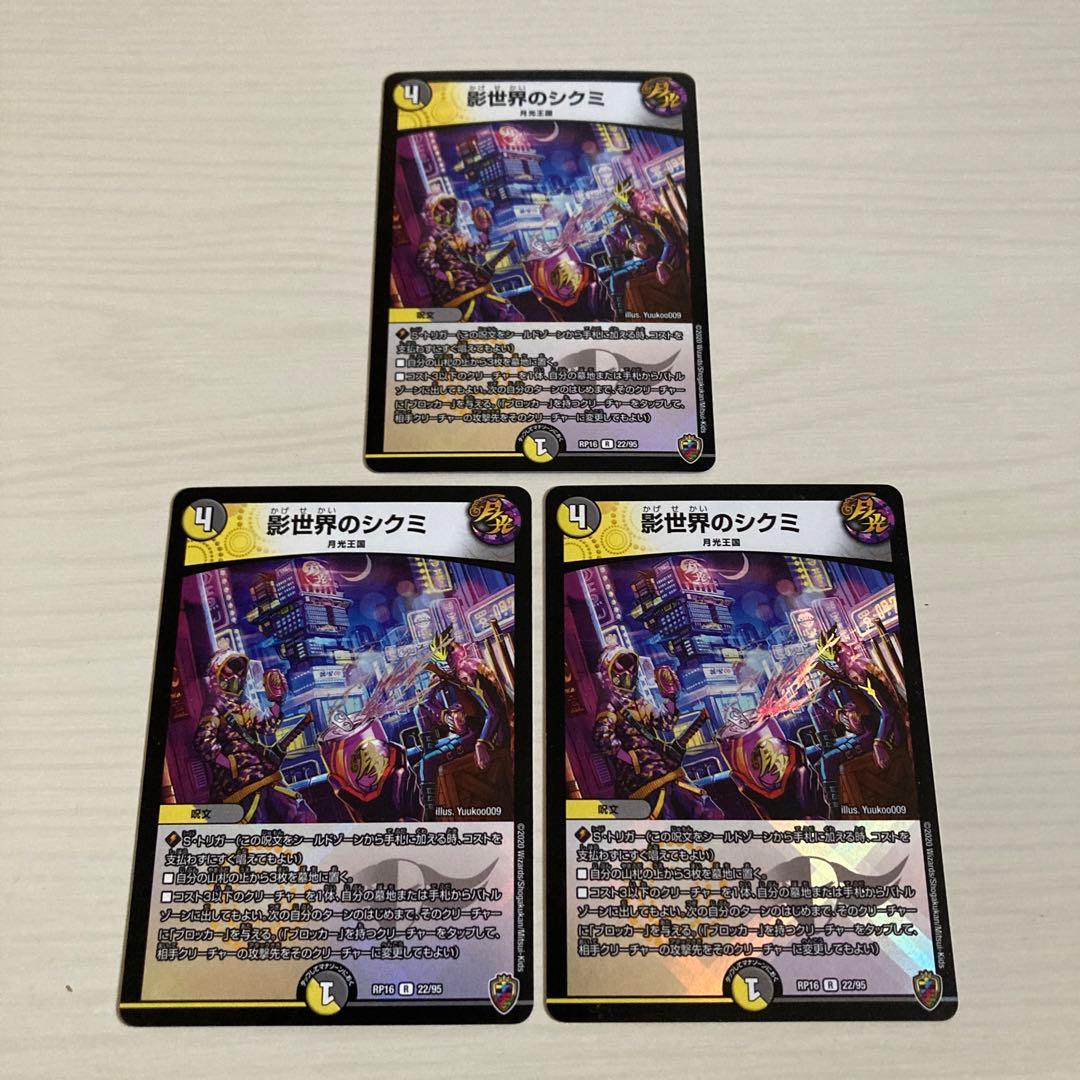 メルカリ便 影世界のシクミ ホイル 虹 3枚セット