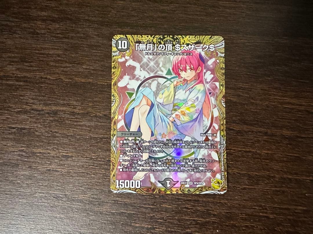 ゼニスザーク　金トレジャー 2026年最新】ゼニスザーク 金トレジャーの人気アイテム - メルカリ